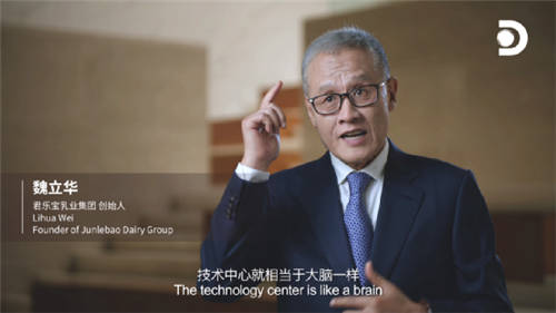 Discovery頻道走進(jìn)中國乳企，探秘中國奶粉未來力量