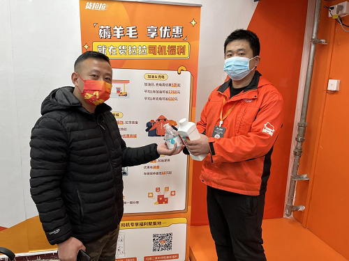 貨拉拉司機開工第一課：做好消殺，保障人車貨安全