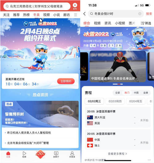 9億話題曝光量，今日頭條賽事資訊頻道傳遞冰雪運動新精彩
