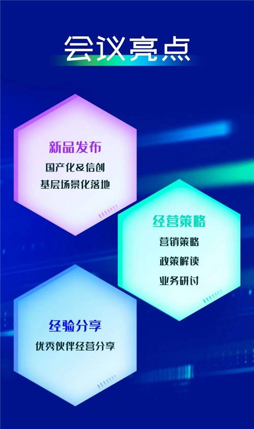 千城計(jì)劃 好視通云會(huì)議春季伙伴招募會(huì)震撼來(lái)襲！