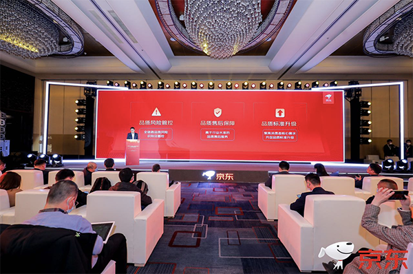 提升消費體驗 共促消費公平 中消協(xié)3C家電網(wǎng)上消費教育基地落地京東
