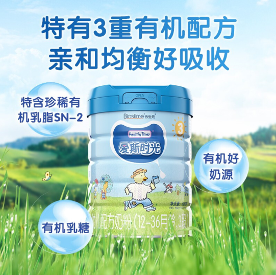 合生元有機奶粉，延續(xù)媽媽與寶貝的37°鏈接