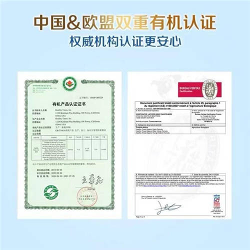 合生元有機奶粉，延續(xù)媽媽與寶貝的37°鏈接