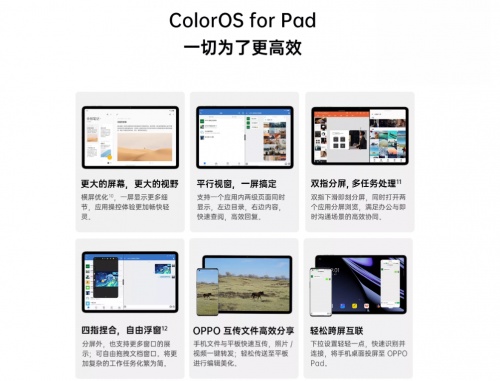 OPPO Pad怎么樣？顏值爆表的“生產力”板皇