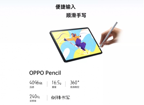 OPPO Pad怎么樣？顏值爆表的“生產力”板皇