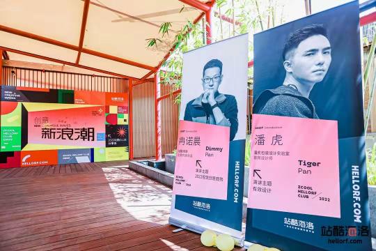 視覺(jué)如何賦能商業(yè)？2022站酷海洛CLUB解讀創(chuàng)意新趨勢(shì)