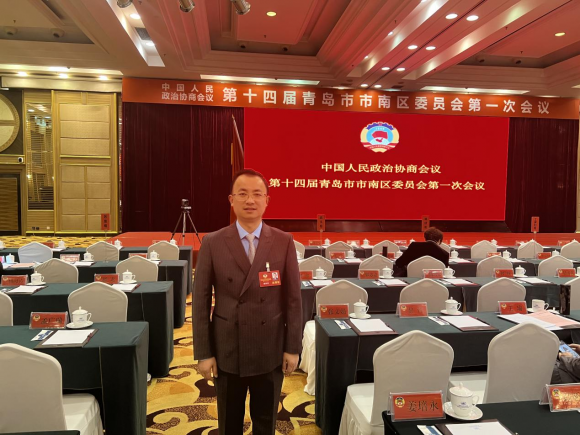 中益智信董事長楊利學出席政協(xié)第十四屆青島市南區(qū)委員會第一次會議