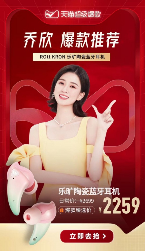 “時尚法寶”大公開：喬欣同款陶瓷耳機(jī)還能這樣用？