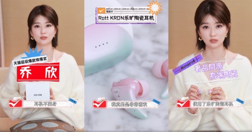“時尚法寶”大公開：喬欣同款陶瓷耳機(jī)還能這樣用？