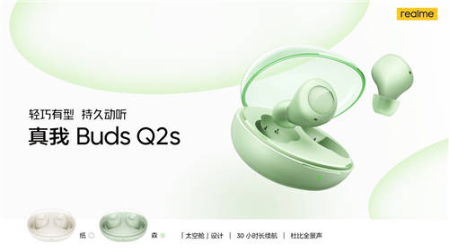 透明太空艙設(shè)計(jì)，realme真我Buds Q2s正式發(fā)布