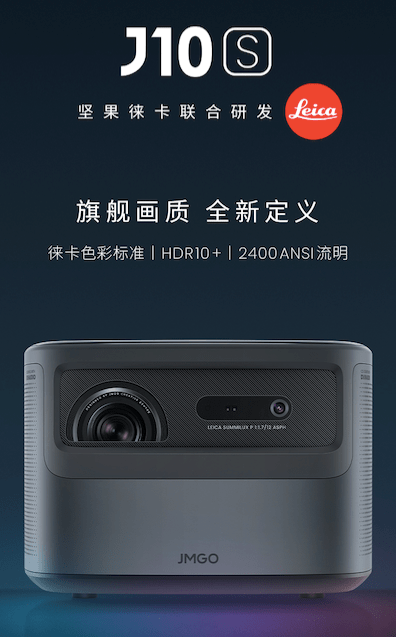 堅(jiān)果旗艦新品J10S售價(jià)5699元，搭載聯(lián)發(fā)科MT9669旗艦投影芯片，定義旗艦畫質(zhì)