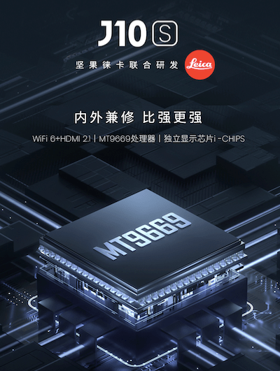 堅(jiān)果旗艦新品J10S售價(jià)5699元，搭載聯(lián)發(fā)科MT9669旗艦投影芯片，定義旗艦畫質(zhì)