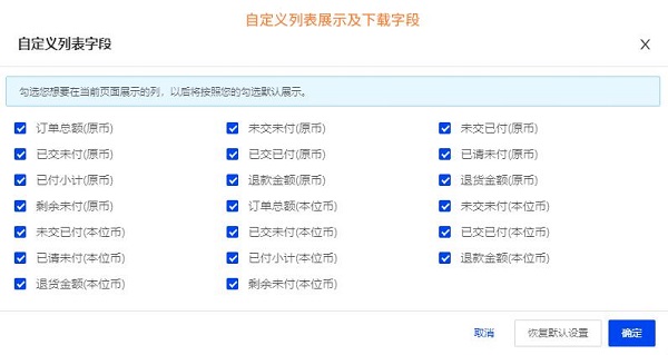 亞馬遜ERP管理軟件積加采購看板，提高資金利用率降低成本
