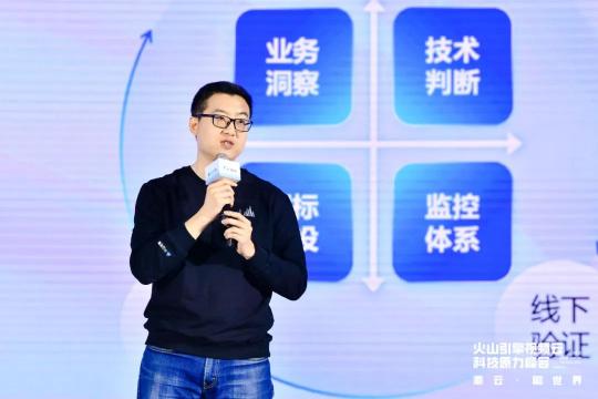 面向體驗，火山引擎助推超視頻時代新增長