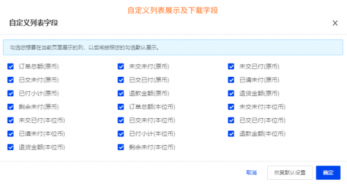 跨境電商積加ERP采購(gòu)看板，高效統(tǒng)籌付款節(jié)奏，提高資金利用率