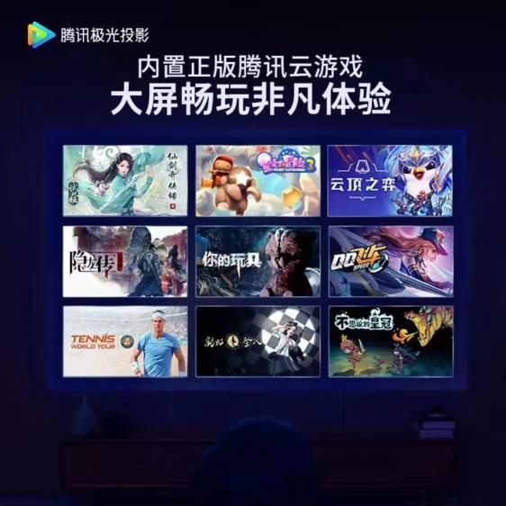 讓游戲玩家們尖叫的投影來(lái)了：騰訊極光投影P2正式預(yù)售！