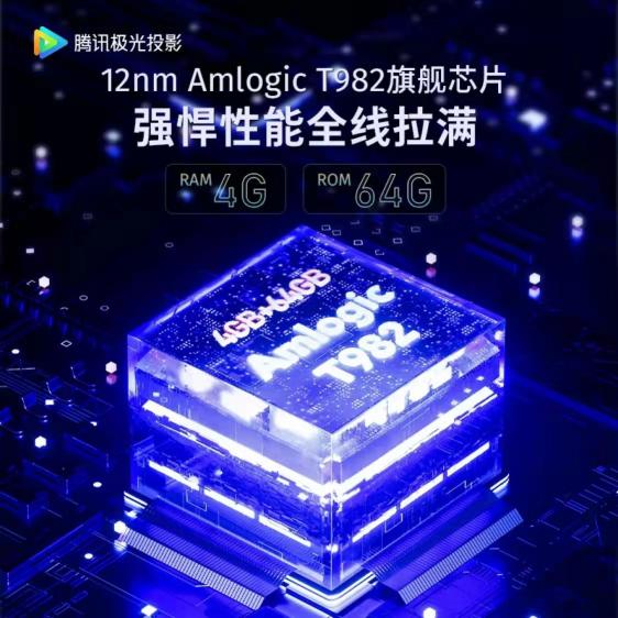 讓游戲玩家們尖叫的投影來(lái)了：騰訊極光投影P2正式預(yù)售！