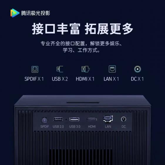 讓游戲玩家們尖叫的投影來(lái)了：騰訊極光投影P2正式預(yù)售！