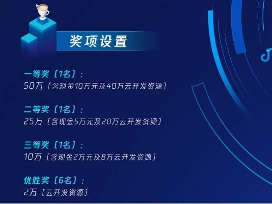 編程高手招募令！云開發(fā)技術(shù)峰會·公益編程挑戰(zhàn)賽開啟報名