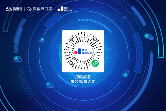 編程高手招募令！云開發(fā)技術(shù)峰會·公益編程挑戰(zhàn)賽開啟報名