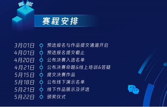 編程高手招募令！云開發(fā)技術(shù)峰會·公益編程挑戰(zhàn)賽開啟報名