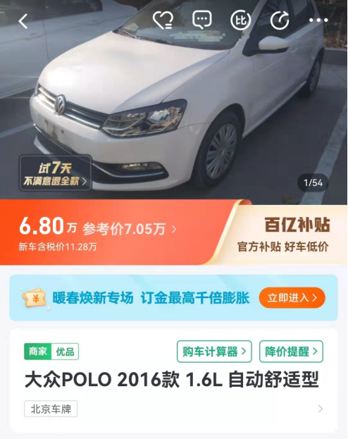 從車市到親戚再到瓜子二手車，坎坷的買車之路