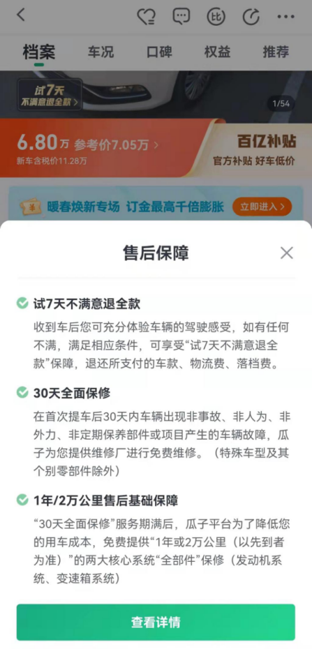 從車市到親戚再到瓜子二手車，坎坷的買車之路