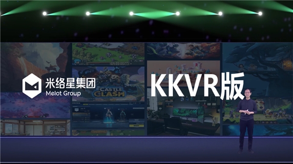 KKVR上線！KK直播創(chuàng)新打造支持VR眼鏡的元宇宙泛娛樂直播社交應用