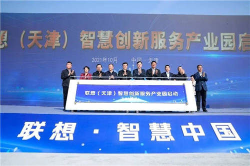 未來城市“萬物互聯(lián)”，聯(lián)想以數(shù)字化科技助力智慧城市3.0時代發(fā)展
