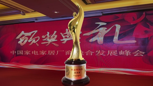 集聚動能，共潮而生 德意智家協(xié)辦2022中國家電家居廠商融合發(fā)展峰會
