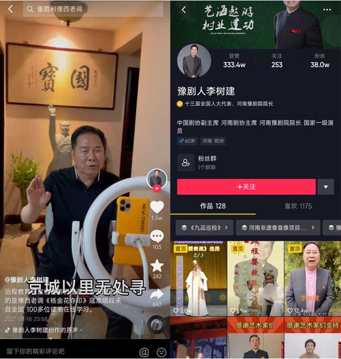 為傳統(tǒng)戲曲注入新生機(jī)，人大代表李樹建：戲曲人必須擁抱互聯(lián)網(wǎng)直播
