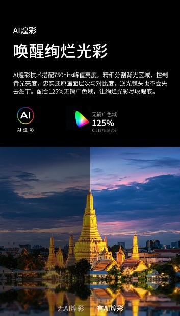 夏普75D8 旗艦電視通過HDR Vivid認(rèn)證，搭載聯(lián)發(fā)科MT9638芯片，畫質(zhì)更出色