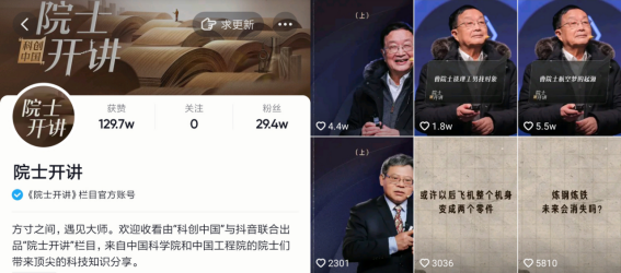 C919即將交付，曹春曉、王華明院士在抖音開講，科普大飛機背后硬核科技