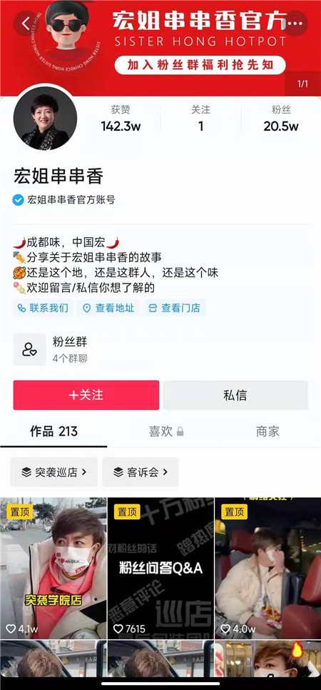 抖音在東北三城開啟本地生活服務(wù)，打通東北商業(yè)新生態(tài)