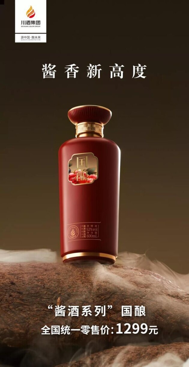 醬香酒知識：品酒秘籍G·R官榮評分體系——以綜合得分97分的國釀醬酒為例