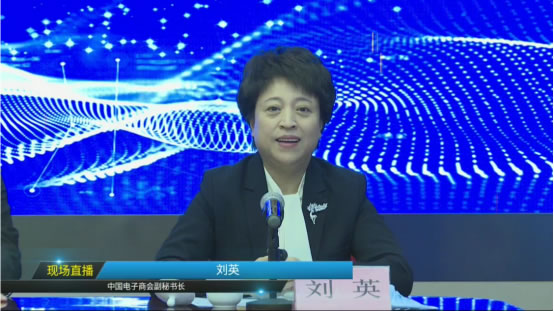2022中國(guó)國(guó)際電子商務(wù)博覽會(huì)召開(kāi)線上新聞發(fā)布會(huì)733.jpg