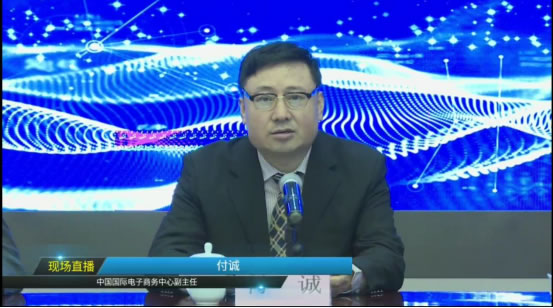 2022中國(guó)國(guó)際電子商務(wù)博覽會(huì)召開(kāi)線上新聞發(fā)布會(huì)399.jpg