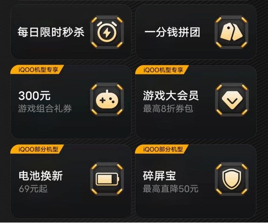 抽獎?chuàng)屒г袢?，上vivo官網(wǎng)購機享超多優(yōu)惠！iQOO三周年慶盛大開啟