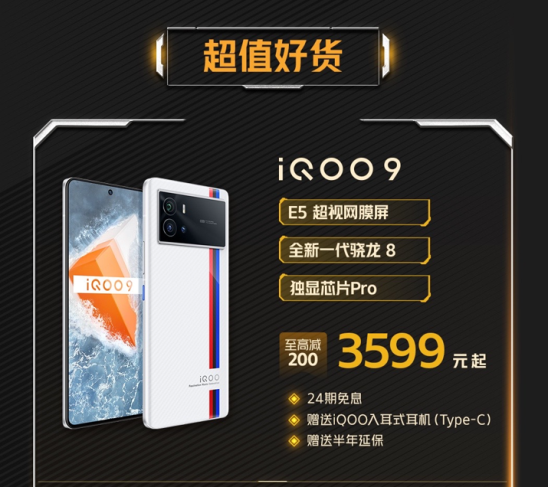抽獎?chuàng)屒г袢?，上vivo官網(wǎng)購機享超多優(yōu)惠！iQOO三周年慶盛大開啟