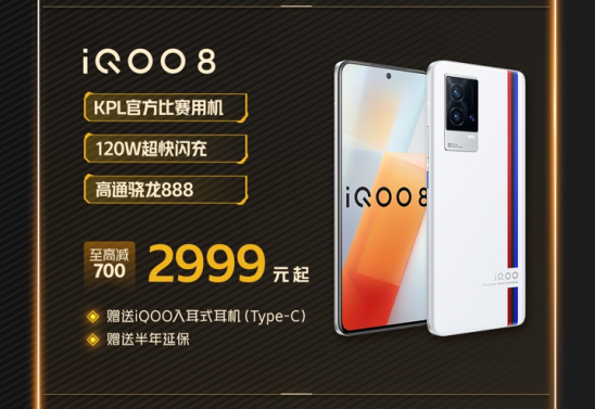 抽獎?chuàng)屒г袢?，上vivo官網(wǎng)購機享超多優(yōu)惠！iQOO三周年慶盛大開啟
