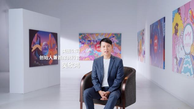 美圖公司發(fā)布六款全新影像產(chǎn)品，影像SaaS服務(wù)拓寬變美服務(wù)場景