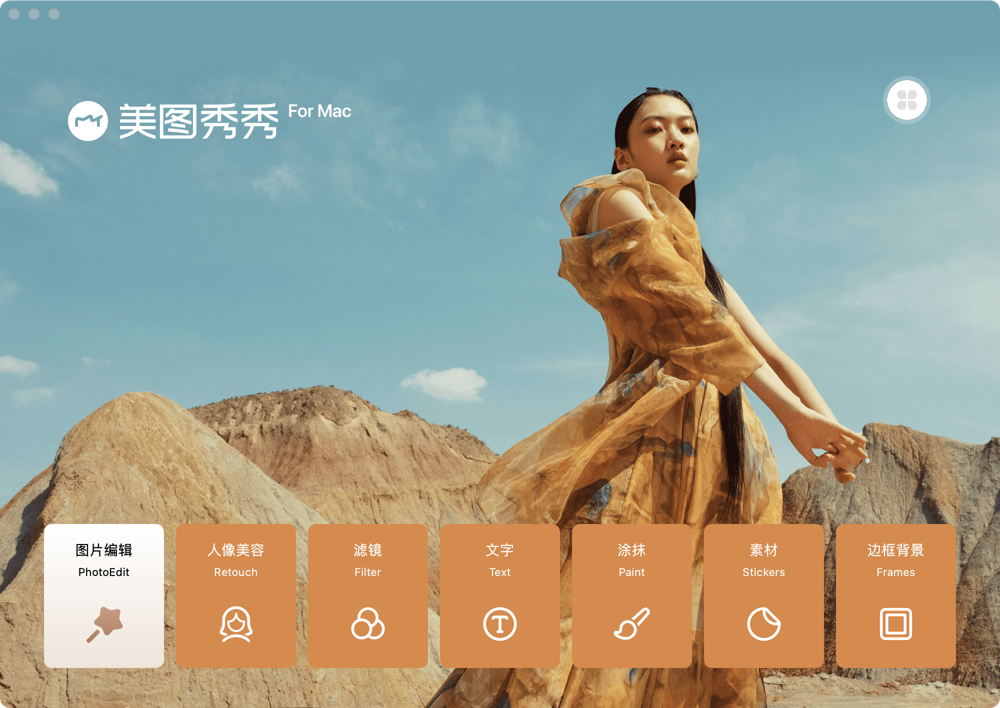 美圖公司發(fā)布六款全新影像產(chǎn)品，影像SaaS服務(wù)拓寬變美服務(wù)場景