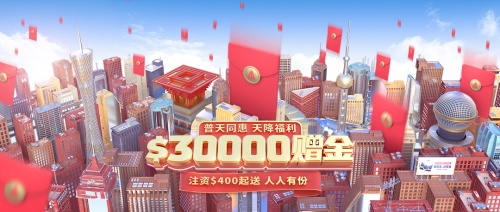 三月財經(jīng)數(shù)據(jù)密集發(fā)布，領(lǐng)峰環(huán)球送交易大禮包助力炒黃金！