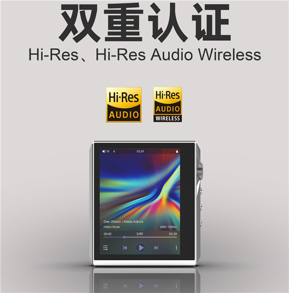 非同小可，海帝思AP80 Pro-X平衡無損MQA音樂播放器
