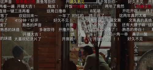 COO李旎：B站出圈背后的導演