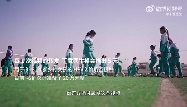 HPV疫苗一針難求？丁香醫(yī)生發(fā)起婦女節(jié)公益行動，為300位鄉(xiāng)村女童免費接種