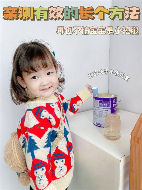小安素奶粉和普通配方奶粉的區(qū)別：小短腿寶寶親測有效的長個方法