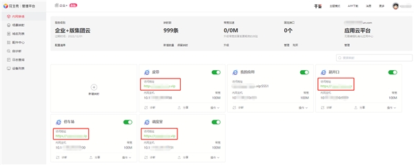 花生殼助力煤礦“電子封條”聯(lián)網(wǎng)建設(shè)，無需靜態(tài)公網(wǎng)IP，附HTTPS證書