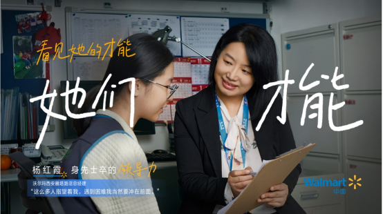 洞察女性“力量”，沃爾瑪三八婦女節(jié)之際祝愿更多女性實現(xiàn)自我價值！