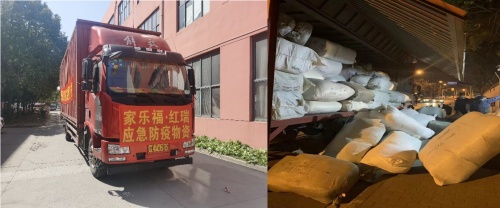 眾志成城，共待春暖花開(kāi) 家樂(lè)福為上海市普陀區(qū)中心醫(yī)院捐贈(zèng)慰問(wèn)物資